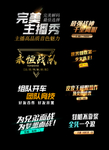 主播封面 字体排版