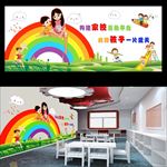 家委会