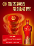 绵柔杜康M3酒