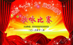 纪念129运动