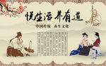 养生文化设计