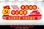 不忘初心