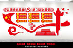 法治文化墙