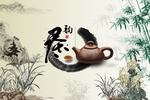 山水