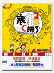 寒假班招生