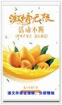新鲜水果      芒果