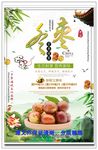 新鲜水果
