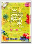 新鲜水果