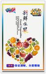 新鲜水果