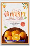 橘子 橙子