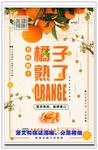 橘子