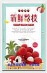 荔枝