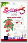 荔枝