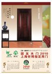 木门挂历