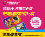 装修广告