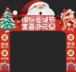 异形拱门