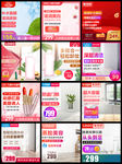 淘宝天猫双12直通车广告图主图