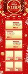淘宝天猫双12狂欢红金色首页