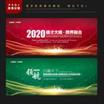 发布会