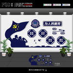 警营文化