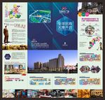 招商手册