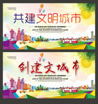 文明城市