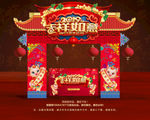 新年门头