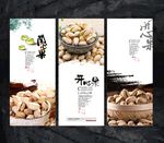 开心果宣传展板