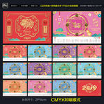 2019台历