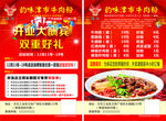 津市牛肉粉