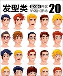 男孩图标