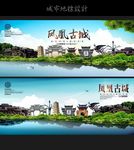 凤凰古城