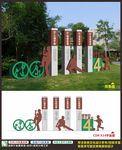 全民健康主题公园广场文化设计