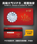 时尚vip卡