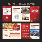 金铺商业折页