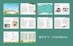 校园入学手册