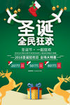 圣诞 圣诞大促 圣诞快乐 圣诞