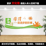 学校文化墙