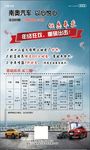 奥迪汽车 南奥汽车  以心悦心
