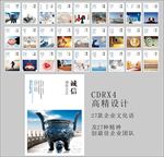 企业文化