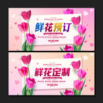 鲜花