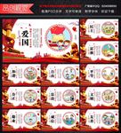 社会主义核心价值观图片