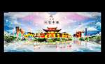 台湾