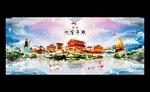 西安