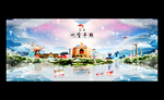 长春