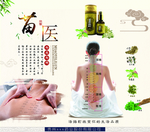 苗医