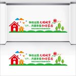 创建文明城市