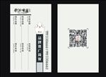 餐卡