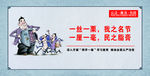 公正廉洁漫画