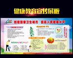 创建国家卫生城市宣传栏
